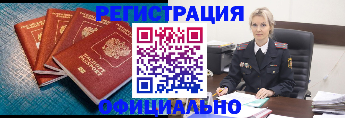 прописка иностранных граждан в Урайе