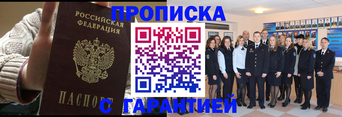 временная регистрация 2025 в Урайе