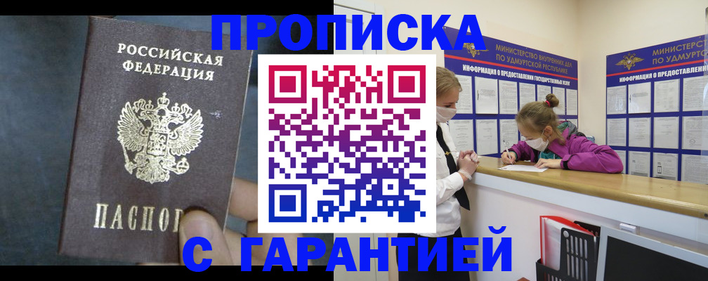 временная регистрация поиск в Урайе
