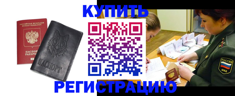 прописка паспорт в Урайе