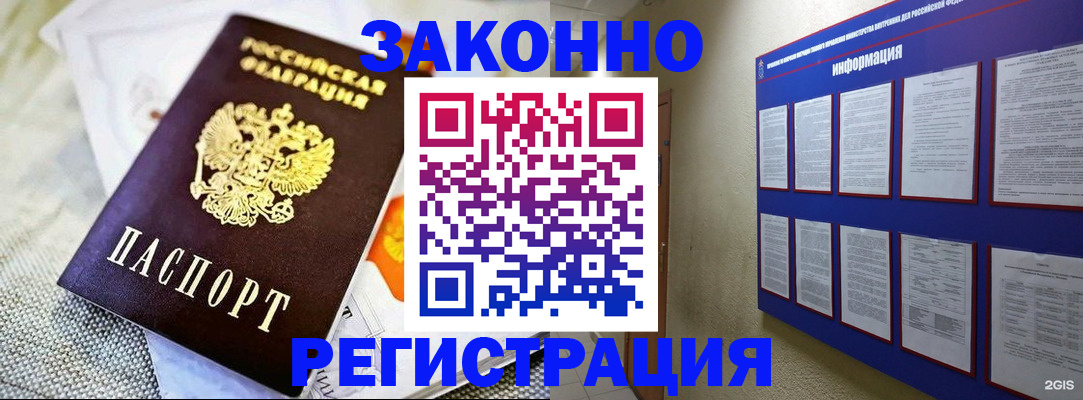 где прописаться в Урайе